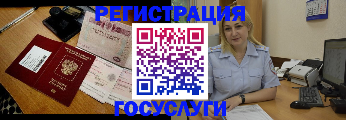 временная регистрация законно в Якутии