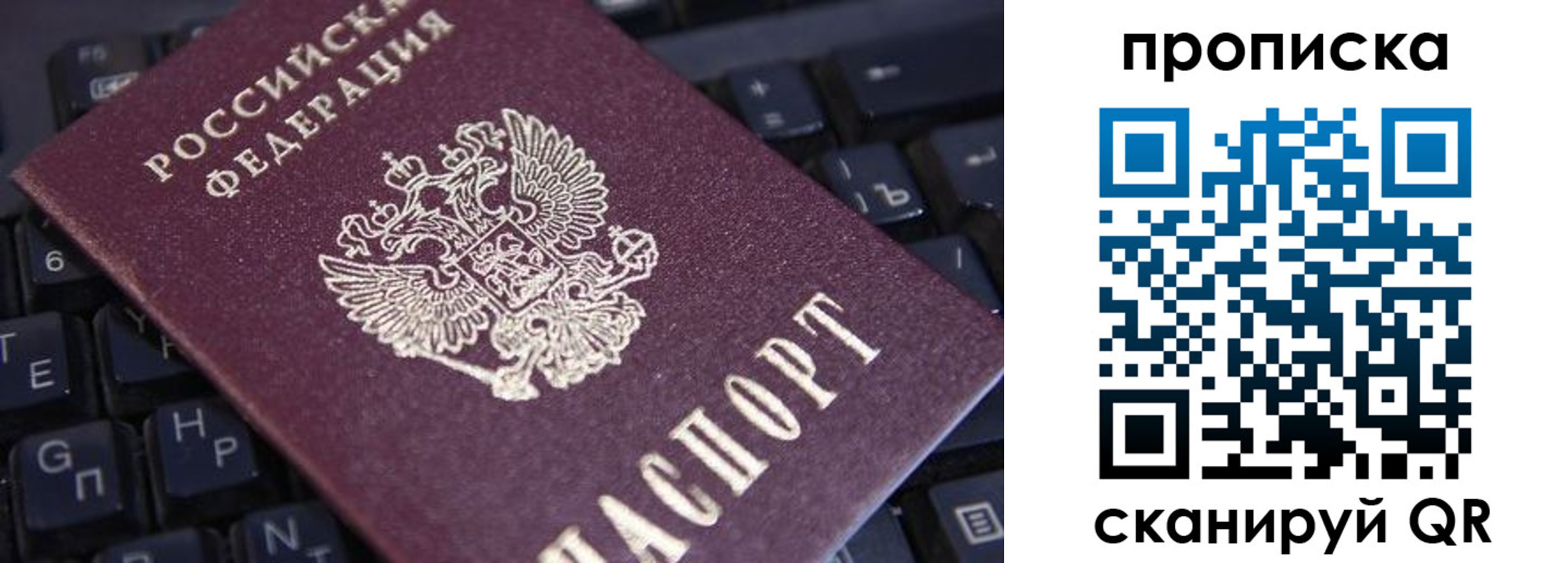 временная регистрация надежно в Якутии