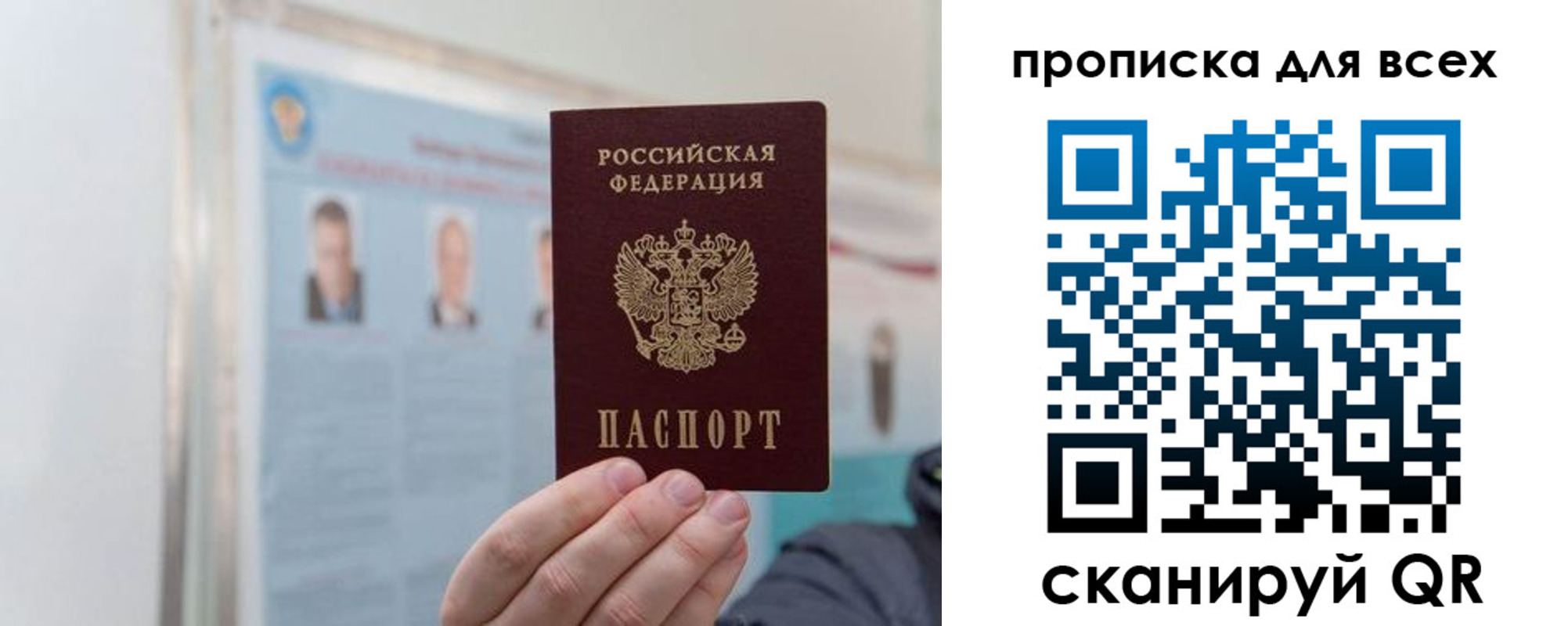 временная регистрация поиск в Якутии
