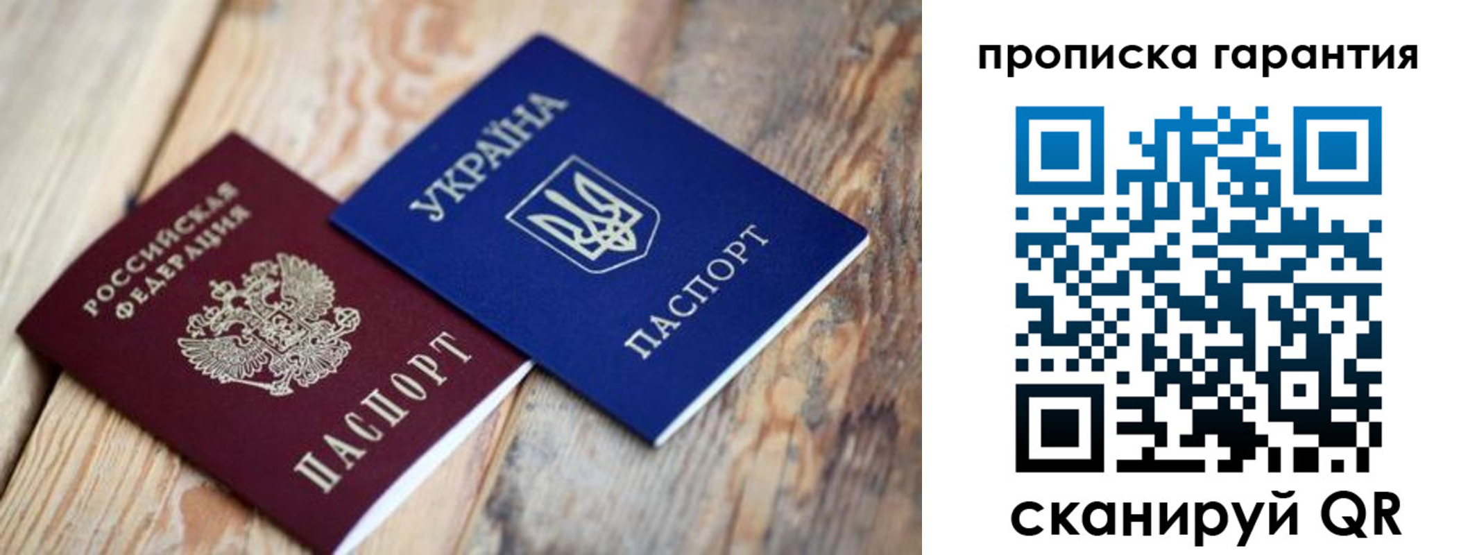прописка регистрация в Якутии