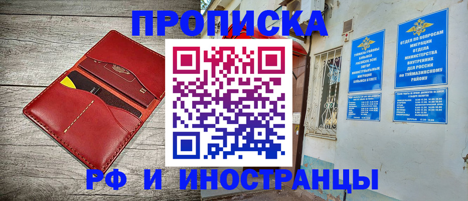 временная регистрация поиск в Якутии