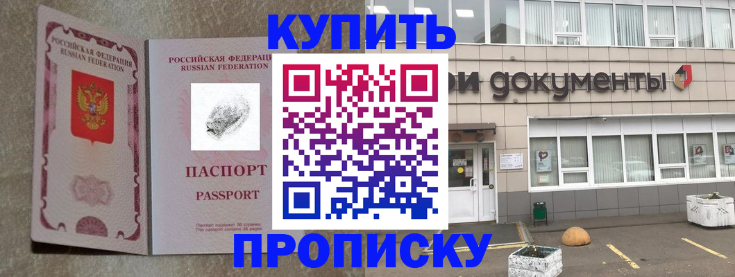 временная регистрация гарантия в Якутии