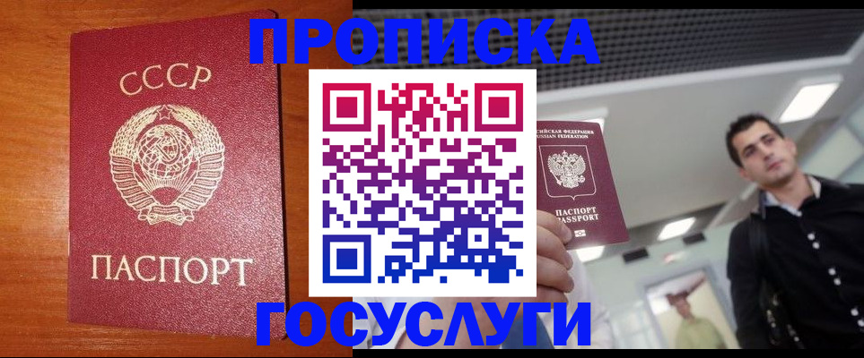 регистрация в Якутии