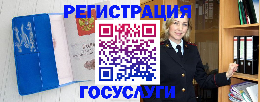 временная прописка в Якутии