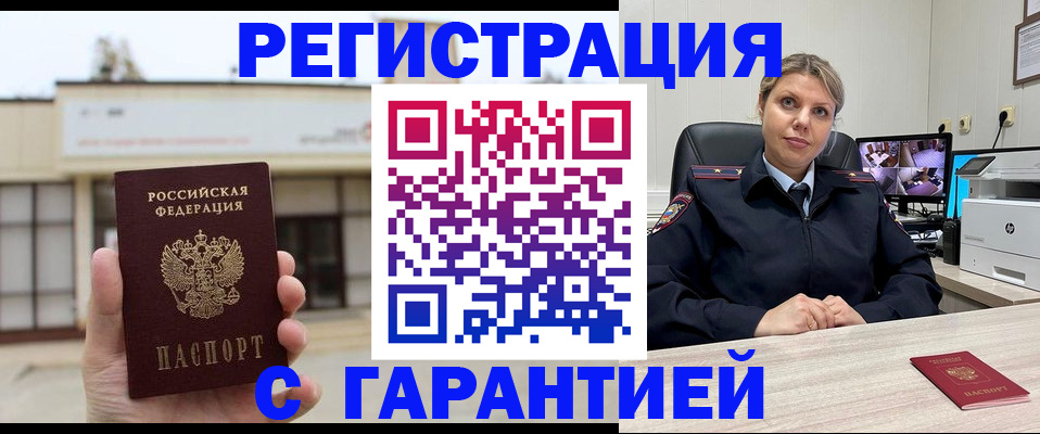 миграционный учет в Якутии