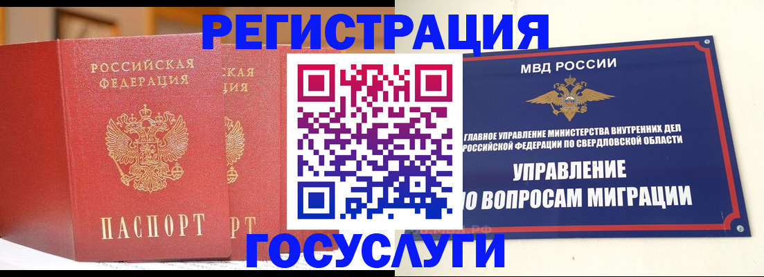прописка для работы в Якутии