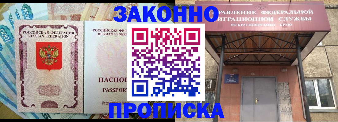 временная регистрация гарантия в Якутии