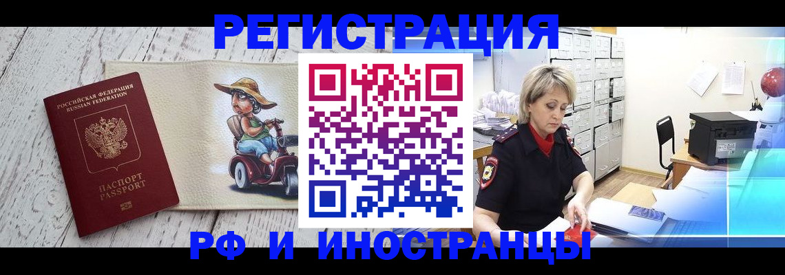 регистрация для дет. сада в Якутии